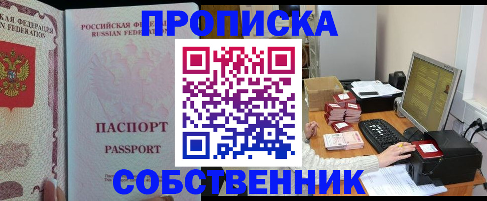 временная регистрация госуслуги в Канаше