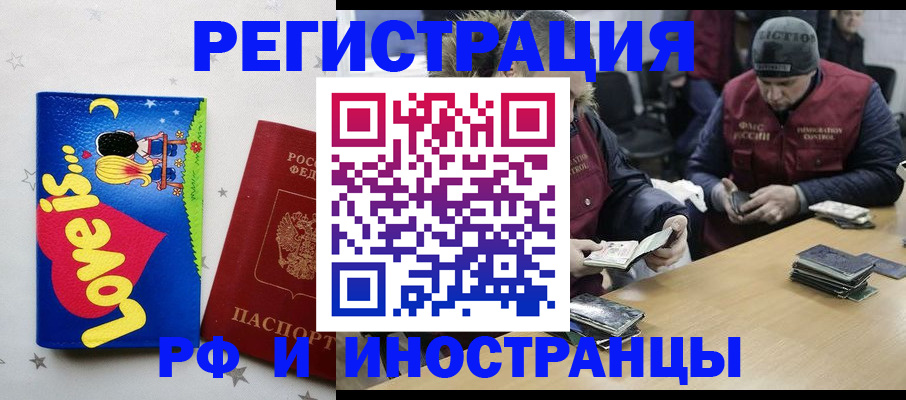 где прописаться в Канаше