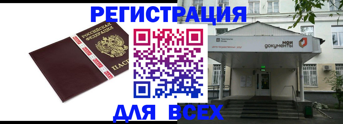 прописка паспорт в Канаше