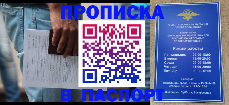 миграционный учет в Канаше