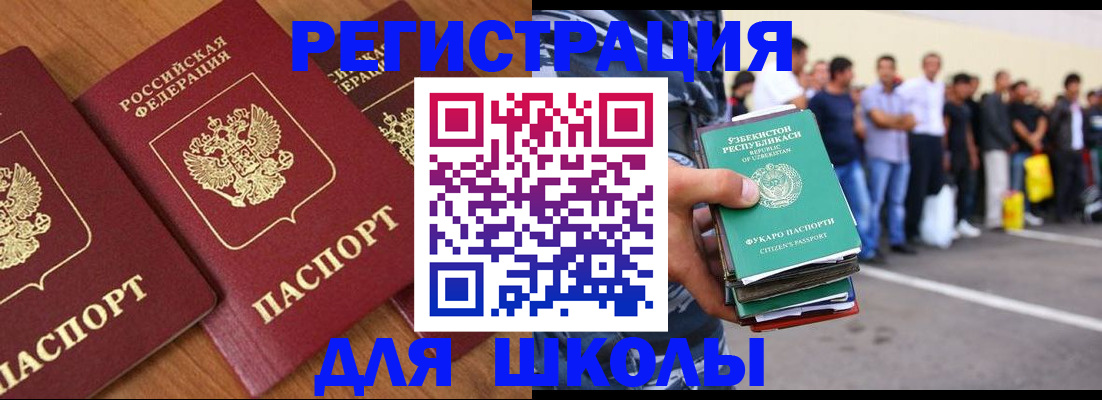 купить прописку в Канаше